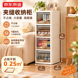 京东京造 百变组合柜 翻盖式抽屉式两用 零食玩具抽屉箱 大号31面宽4层