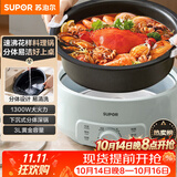 苏泊尔（SUPOR）电火锅 电煮锅 火锅专用锅 家用多功能涮肉锅 不粘分体可拆洗3L电热锅 电炖锅 多用途锅H30YK786