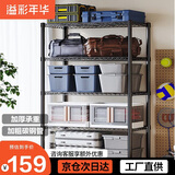 溢彩年华置物架厨房用具收纳架多功能储物货架杂物架【加粗五层60cm】2395