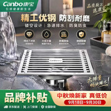 康宝（Canbo）地漏卫生间淋浴大排量亮银色下水道防虫防反味厨卫通用地漏01SA
