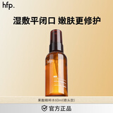 hfp爽肤水化妆水果酸水金盏花水溜溜水护肤礼物便携 果酸精粹水60ml（喷头版）