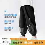 左西男童防蚊裤儿童裤子夏季2026新款薄款凉感速干运动裤 黑色 140