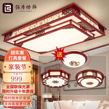 佰房灯饰新中式吸顶灯客厅大灯led实木灯具套餐现代灯饰古典国风仿古灯具 【福禄双全】两室一厅套餐