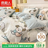 南极人100%纯棉四件套A类抗菌新疆棉床上用品床单被套200*230cm可机洗水洗4四件套