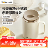 小熊（Bear）马克杯保温杯316不锈钢男女士办公室家用咖啡杯子学生牛奶杯430ml