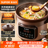 苏泊尔（SUPOR）快炖电炖锅 电砂锅 电炖盅 炖汤盅煲汤锅 紫砂锅 燕窝炖盅  煮粥神器 熬粥锅 DG50YC872多功能锅