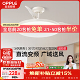 欧普照明（OPPLE）风扇灯吊扇灯24瓦空调搭子照明低噪音餐厅电风扇卧室厨房 冰风白