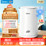 美的（Midea）电热水壶烧水壶有钛无缝内胆1.5L容量自动断电双层防烫2026新款MK-HJ1570-T