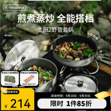 火枫（FIRE-MAPLE）主厨2野营套锅 户外锅具不粘卡式炉煮锅露营烧水壶煮饭汤煎锅炊具