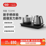 吉谷（K·KOU）全自动上水电热水壶 台嵌两用烧水壶变频恒温家用茶台泡茶专用电茶炉【0.9L+0.8L】TC019E