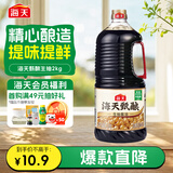 海天 甄酿生抽酱油2kg 经典系列 原粒黄豆酿造酱油点蘸提鲜凉拌