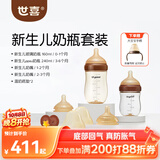 世喜新生儿奶瓶婴儿0-6个月防胀气防呛奶套装(玻璃160ml+ppsu240ml)
