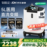 氧精灵5L升制氧机静音省电家用吸氧机老人医用级氧气机变频雾化国家补贴