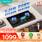 华帝【推荐升级新品123D】双定时燃气灶天然气嵌入式5.2kW猛火煤气炉双灶具灶台i10101D