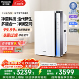 松下（Panasonic）空气净化器除甲醛除菌 强效除臭除异味 鼻炎除花粉除过敏源消毒加湿器一体机75C2
