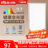 雷士（NVC）厨房灯led集成吊顶吸顶灯铝扣板卫生间300×600平板全光谱面板灯