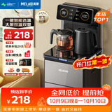 美菱（MeiLing）茶吧机 京菱系列 家用饮水机遥控智能【双温双显双出水口】下置水桶全自动立式泡茶机MY-C919 