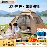 尚烤佳（Suncojia）帐篷户外露营防水过夜3-4人便携折叠露营帐篷全自动防晒一门三窗