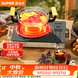 苏泊尔（SUPOR）电陶炉煮茶电磁炉家用火锅新型电磁灶低噪辐射电池炉大功率防干烧炒菜围炉煮茶炉C22-CS50