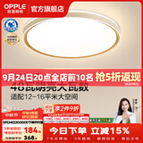 欧普照明（OPPLE）护眼双面出光全光谱卧室led吸顶灯温馨现代简约儿童房间灯WS 【智慧光全光谱】品见4智控圆卧