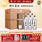 董酒  贵董酒(精装版) 董香型白酒 54度 500ml*6瓶 整箱装 老贵董