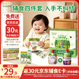爷爷的农场宝宝辅食婴幼儿米粉核桃油面条尝鲜4件套【不参与店铺满赠/集件】