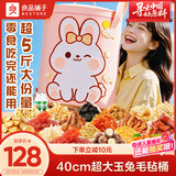 良品铺子玉兔好运桶零食大礼包送女友中秋节日送礼礼品休闲零食团购2588g