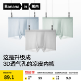 蕉内（Bananain）311CA内裤男士轻薄透气男生10A抗菌无痕棉裆冰丝平角短裤礼盒3件 空蓝+冰原绿+浅灰 XL