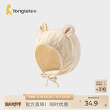 童泰（TONGTAI）婴儿帽子新生儿护囟门胎帽初生宝宝提花护耳帽儿童双层防风帽 黄色 0-1岁,48cm