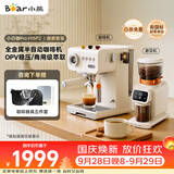 小熊（Bear）小白咖Pro 咖啡机 半自动家用咖啡机意式美式蒸汽打奶泡拉花【进阶套装】H15P2+E02S1