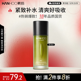韩后茶酵类视黄醇弹嫩淡纹精华乳70ml 紧致补水保湿乳液护肤品中秋