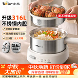小熊（Bear）不锈钢电煮锅 分体式小电锅 2-3人家用蒸煮一体316L不锈钢 预约保温F25P1配蒸笼