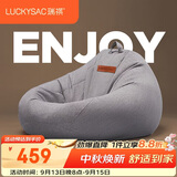 LUCKYSAC懒人沙发豆袋EPP 客厅卧室阳台单人榻米小沙发椅 舒适款暖灰色