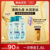 欧莱雅透明质酸水润洗发水无硅油洗发露洗护套装500ml*3