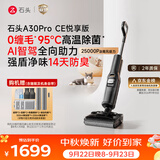 石头【拓界pro同款】A30ProCE悦享版洗地机【AI全向助力】25KPa自动清洗吸拖一体吸尘扫地机器人拖地机