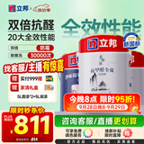 立邦 乳胶漆京雅居抗甲醛全效无添加环保墙面漆套装15L约21KG定制调色