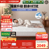 穗宝（SYMBOL） 弹簧床垫席梦思床垫1.8x2米软硬适中家用透气床垫子 贝妃 静享版【边缘加固/软硬适中】【咨询多送50元】 1.5米*2米