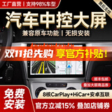 胜派适用于大众朗逸迈速腾宝来帕萨特汽车中控大屏倒车影像导航一体机 GPS【WiFi版-4核-1+32G+HiCar 官方标配+包安装