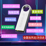u盘3.0 64G电脑维修解决蓝屏黑屏远程一对一指导包教包会 2.0 64G纯净