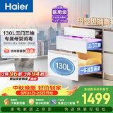 海尔（Haier）EB130B【新国标】小红花嵌入式消毒柜家用灭菌舱130L 光波巴氏消毒大容量消毒碗柜三门三抽母婴级
