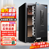 虎牌保险柜家用小型45/60cm电子隐形密码柜保管箱指纹WIFI全钢防盗办公财务专用可入墙保险箱 【加厚全钢+升级耐火】60黑触控 密码解锁