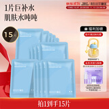 颐莲（RELLET）玻尿酸补水保湿面膜贴 补水保湿男女面膜 15片装双十一礼物