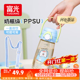 富光PPSU水杯壶儿童塑料杯幼儿园上学生孕产妇新款吸管杯子女夏540ml