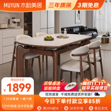 木韵美居 岩板餐桌椅组合 可伸缩实木家用广东佛山中小户型中古风吃饭桌子 胡桃色-纯白岩板-羊角椅 1.35米 一桌六椅
