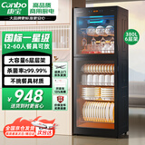 康宝（Canbo）大容量消毒柜立式家用烘干双门商用食堂饭店星级紫外线碗筷消毒碗柜ZTP380H-E2