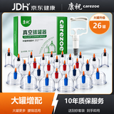 康祝正品真空拔罐器家用套装加厚中医美容院专用拔火罐全套抽气罐自营