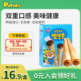 啵乐乐pororo韩国进口冰淇淋形饼干巧克力味53.4g 宝宝零食甜筒儿童饼干