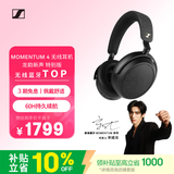 森海塞尔（Sennheiser）【宋威龙同款】MOMENTUM 4 无线耳机 龙韵新声特别版 蓝牙头戴 适用苹果华为 中秋礼物