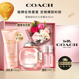 蔻驰（COACH）纽约女士淡香水50ml礼盒白玫瑰生日礼物送女朋友中秋节礼物