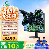 泰坦军团31.5英寸3A原画 柔光屏2304区MiniLED 4K 220Hz双模400Hz C口90W XDR2200电竞显示器P326MV Ultra